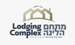 מתחם הלינה
